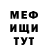 МЕТАДОН белоснежный CommunistCree