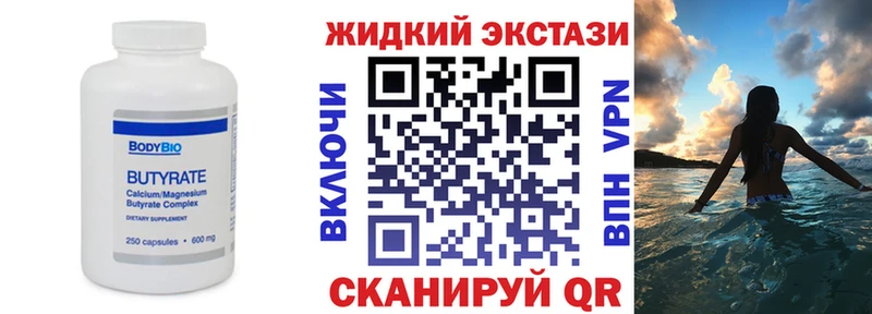 Бутират вода  Вышний Волочёк 