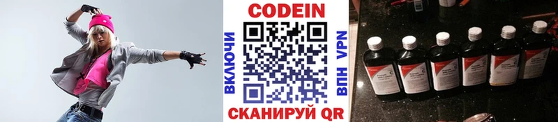 как найти   Вышний Волочёк  Кодеиновый сироп Lean напиток Lean (лин) 