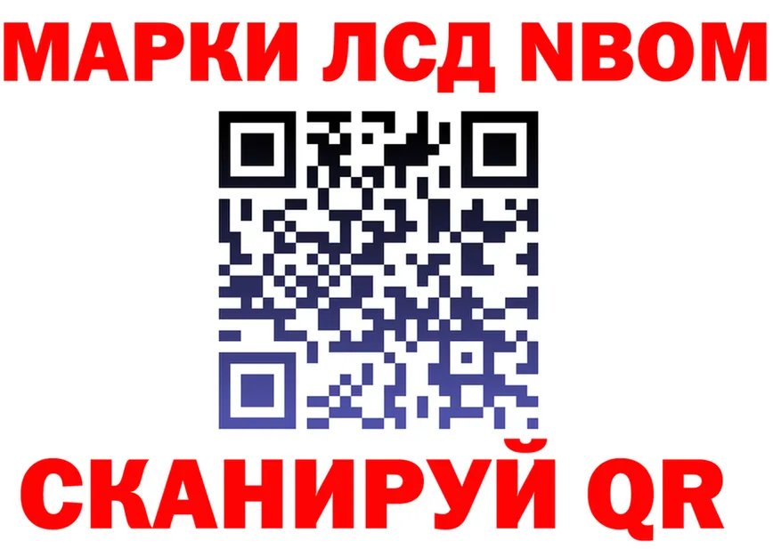 Марки NBOMe 1500мкг зеркало маркетплейс omg Вышний Волочёк