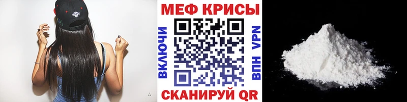 Меф мука Вышний Волочёк