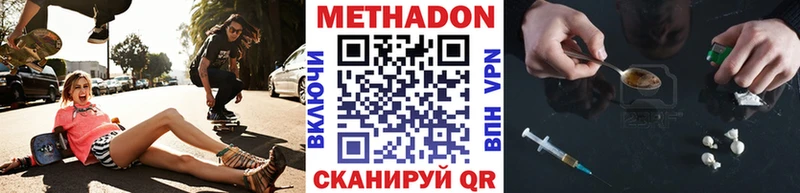 Метадон мёд  Вышний Волочёк 